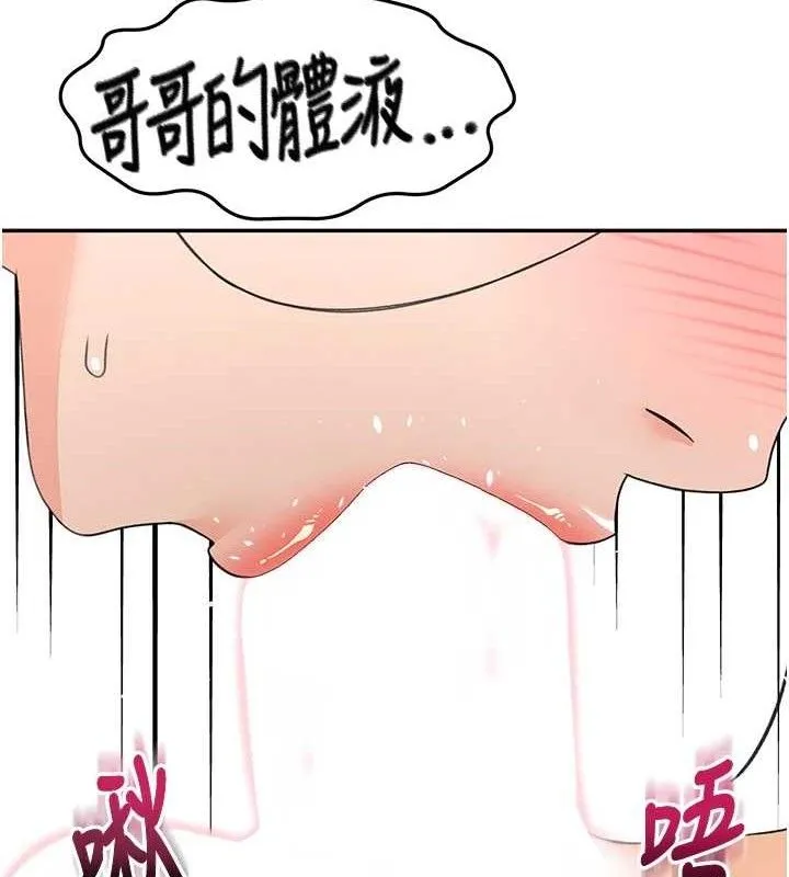 顶加套房的春天 第21話-以床技消除疑心 第41页