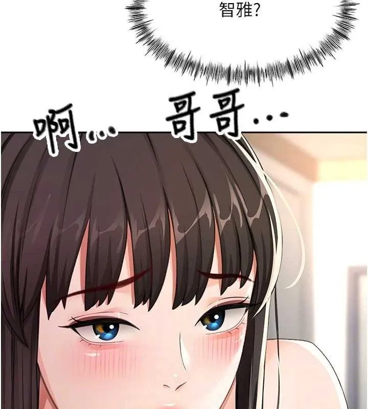 顶加套房的春天 第21話-以床技消除疑心 第44页