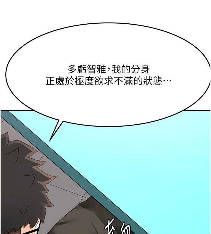 顶加套房的春天 第21話-以床技消除疑心 第25页