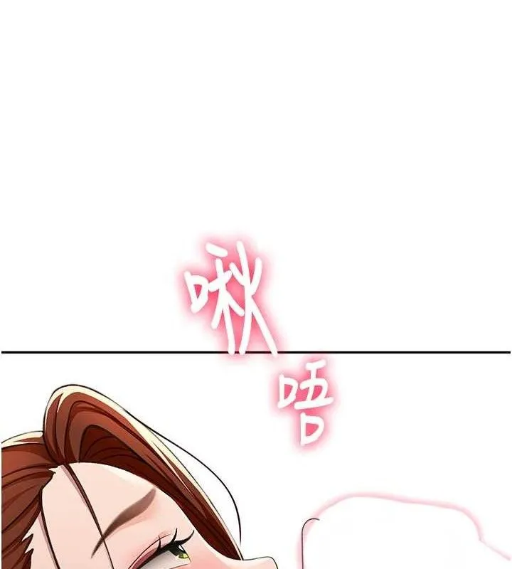 顶加套房的春天 第21話-以床技消除疑心 第129页