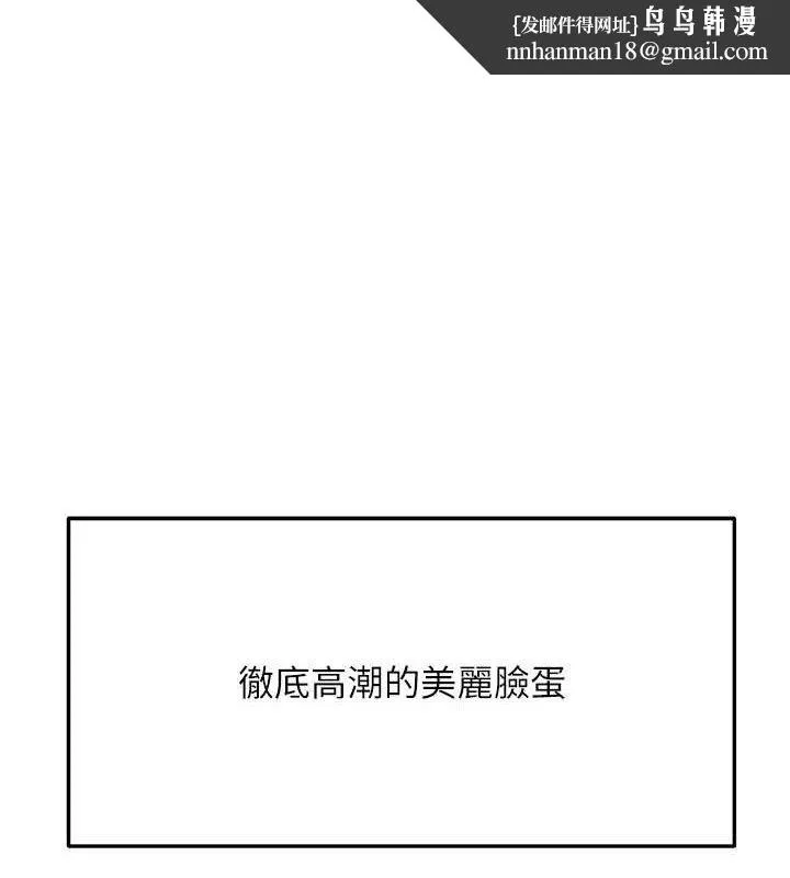 顶加套房的春天 第21話-以床技消除疑心 第1页