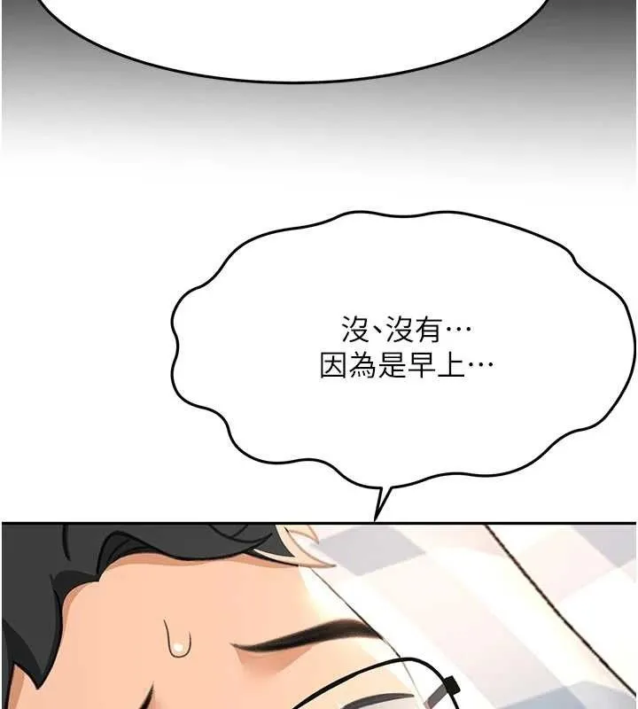顶加套房的春天 第21話-以床技消除疑心 第55页