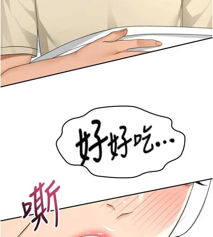 顶加套房的春天 第21話-以床技消除疑心 第37页