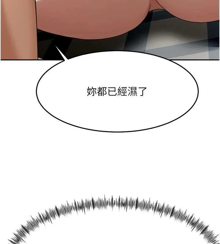 顶加套房的春天 第21話-以床技消除疑心 第79页