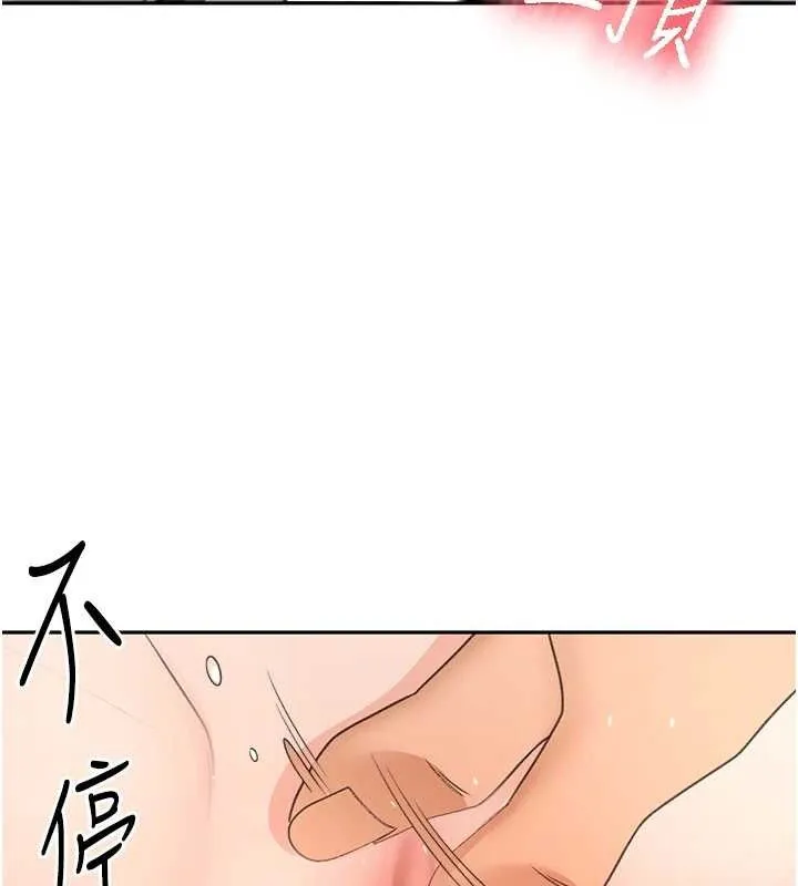顶加套房的春天 第21話-以床技消除疑心 第99页