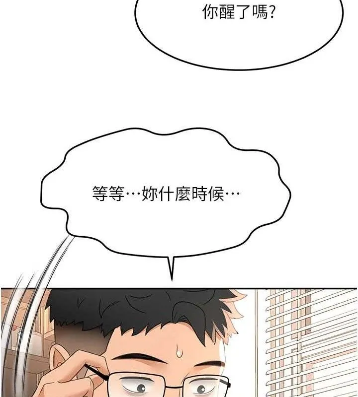 顶加套房的春天 第21話-以床技消除疑心 第50页
