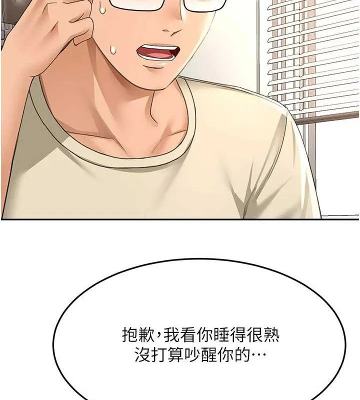 顶加套房的春天 第21話-以床技消除疑心 第51页