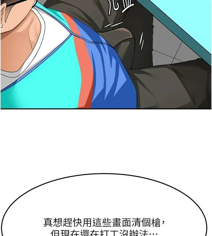 顶加套房的春天 第21話-以床技消除疑心 第26页