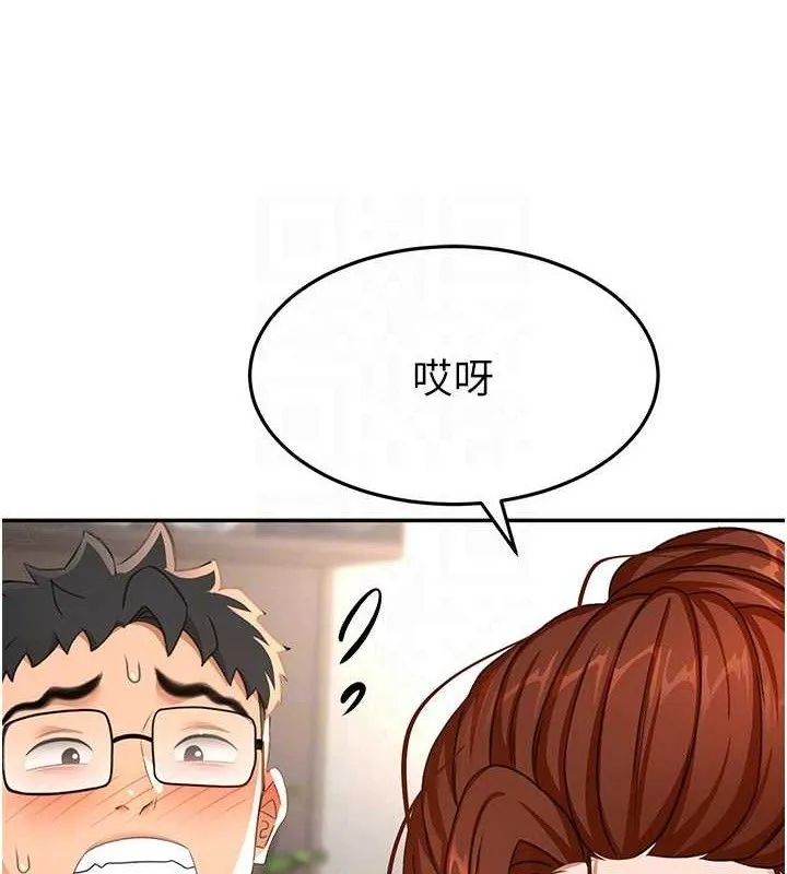 顶加套房的春天 第21話-以床技消除疑心 第59页