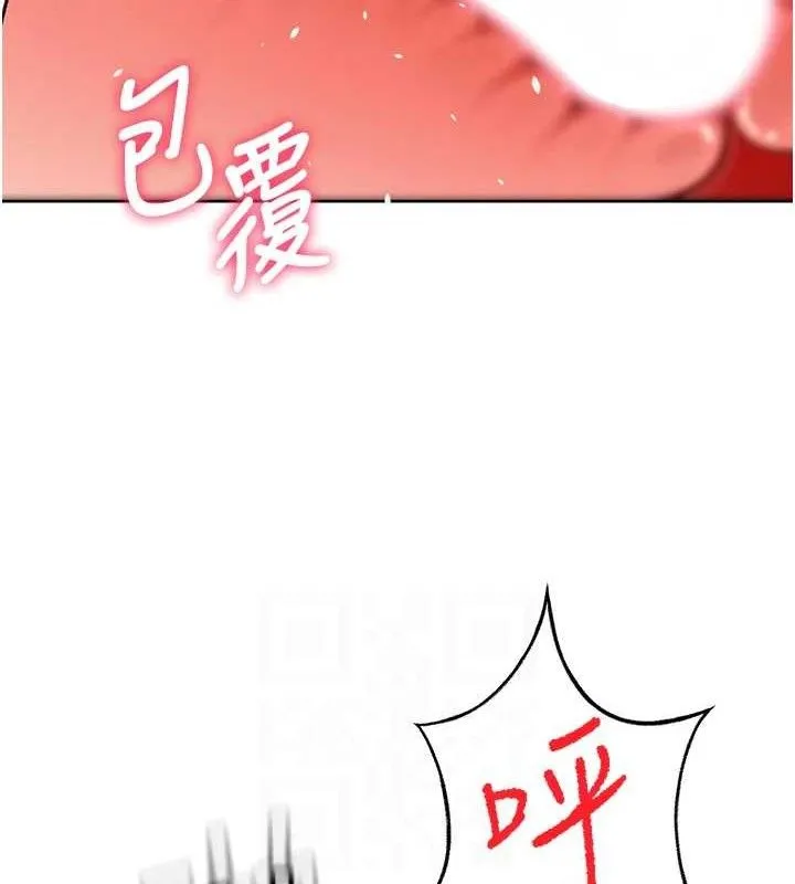 顶加套房的春天 第21話-以床技消除疑心 第115页
