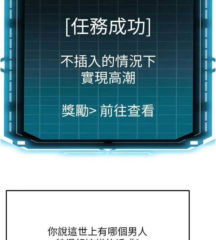顶加套房的春天 第21話-以床技消除疑心 第10页