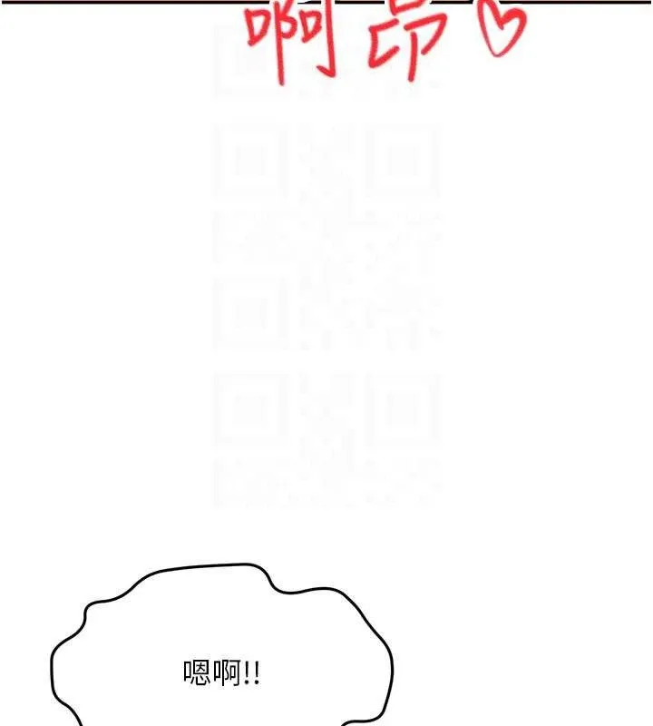 顶加套房的春天 第21話-以床技消除疑心 第96页
