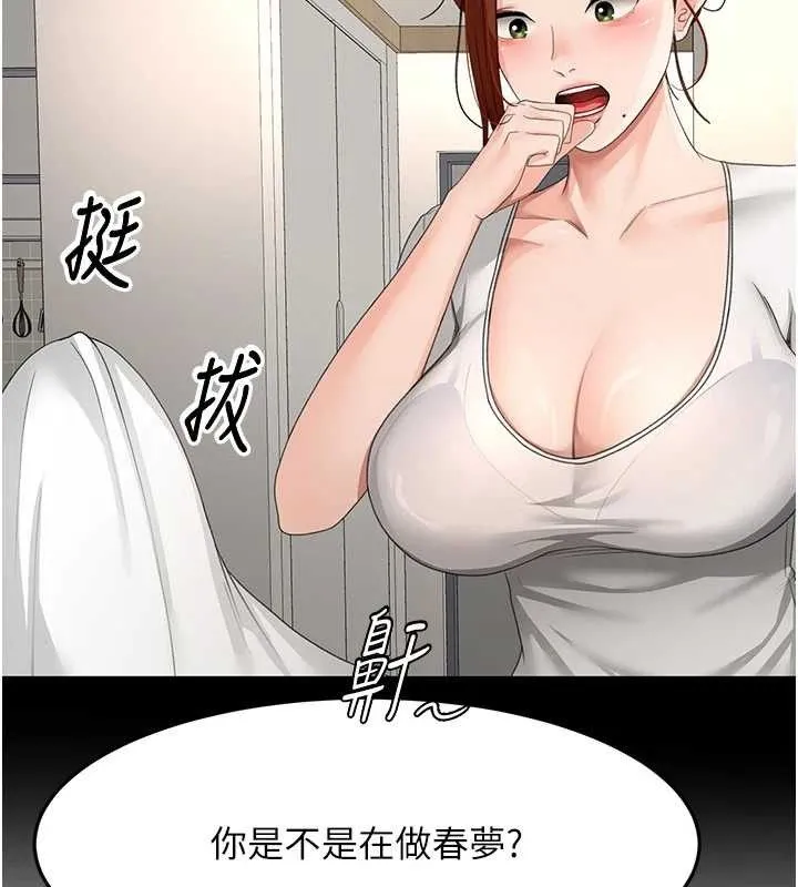 顶加套房的春天 第21話-以床技消除疑心 第54页