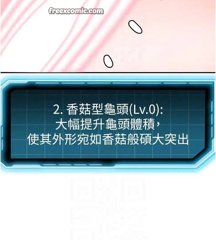 顶加套房的春天 第21話-以床技消除疑心 第30页