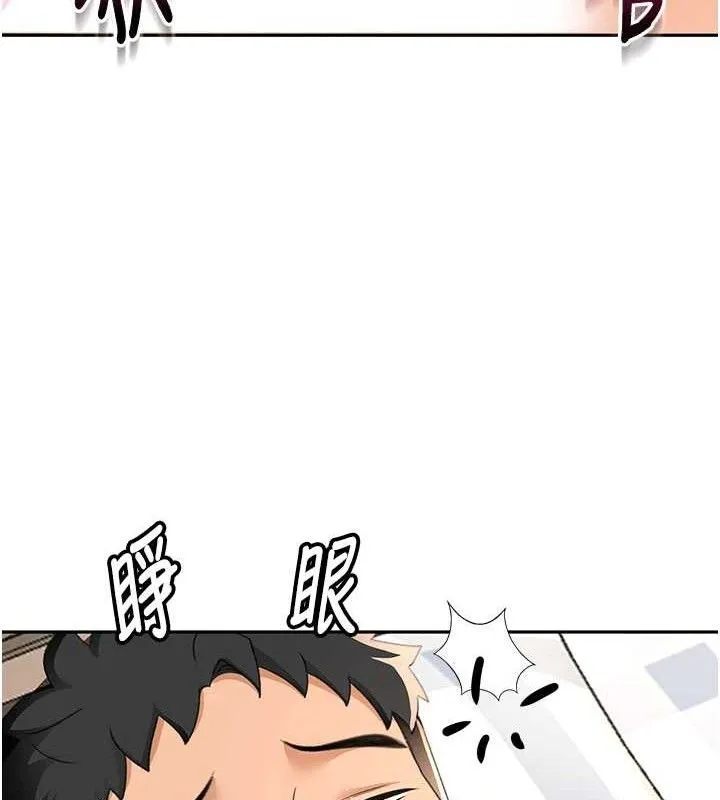 顶加套房的春天 第21話-以床技消除疑心 第42页