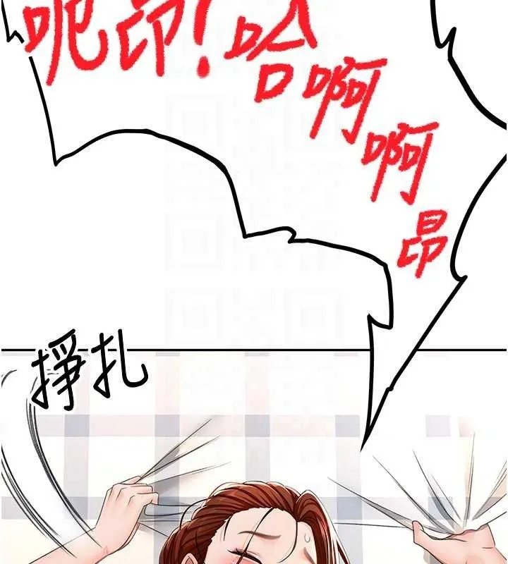 顶加套房的春天 第21話-以床技消除疑心 第101页