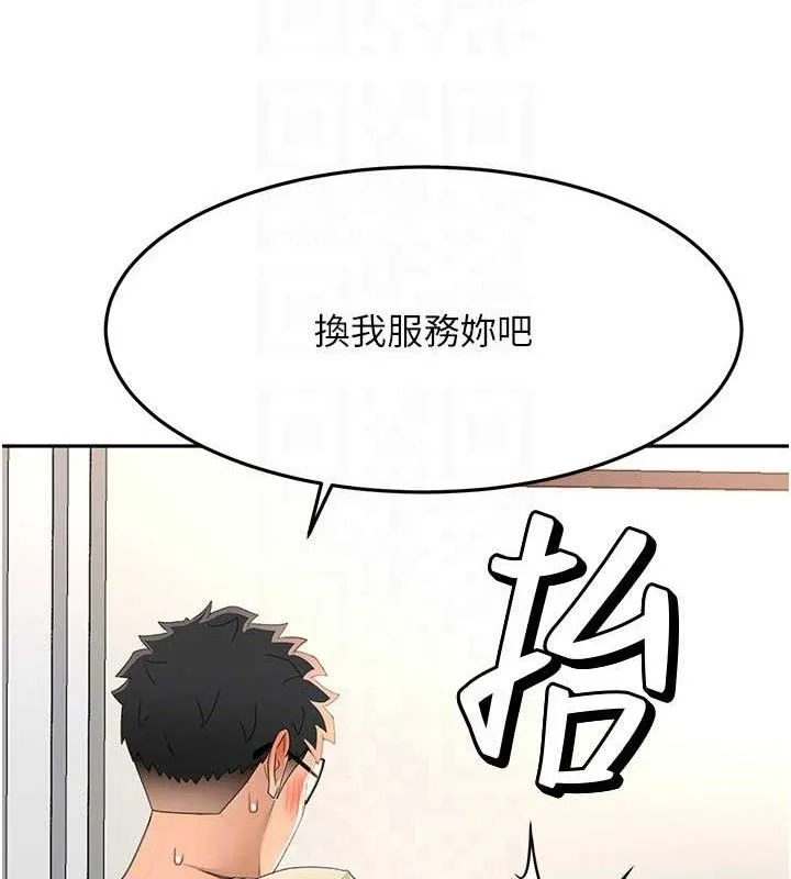 顶加套房的春天 第21話-以床技消除疑心 第109页