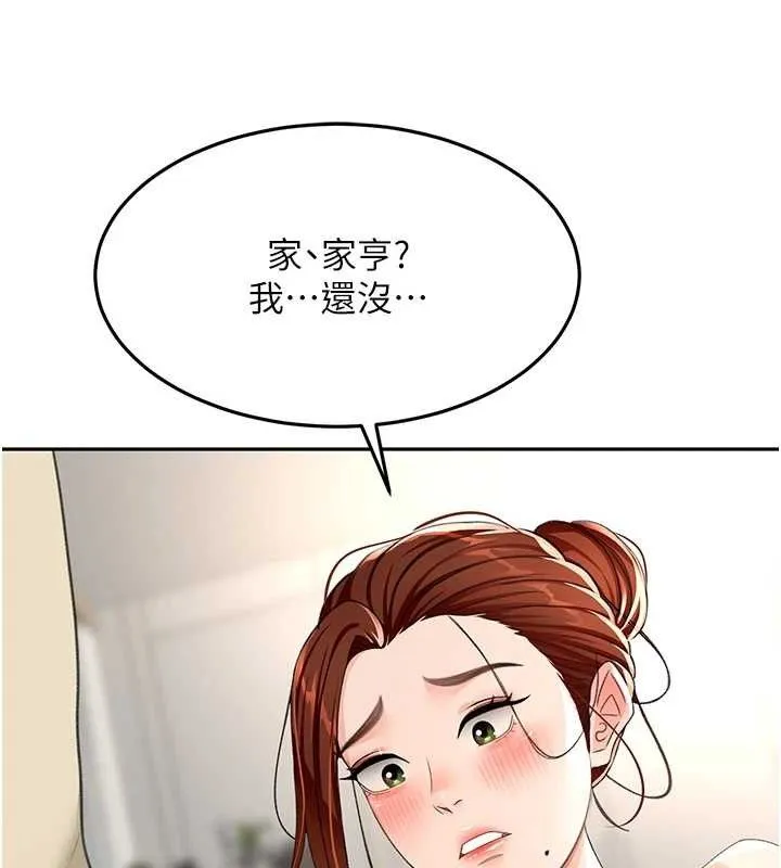 顶加套房的春天 第21話-以床技消除疑心 第77页
