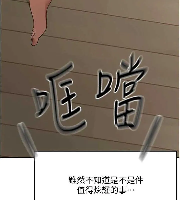 顶加套房的春天 第21話-以床技消除疑心 第19页