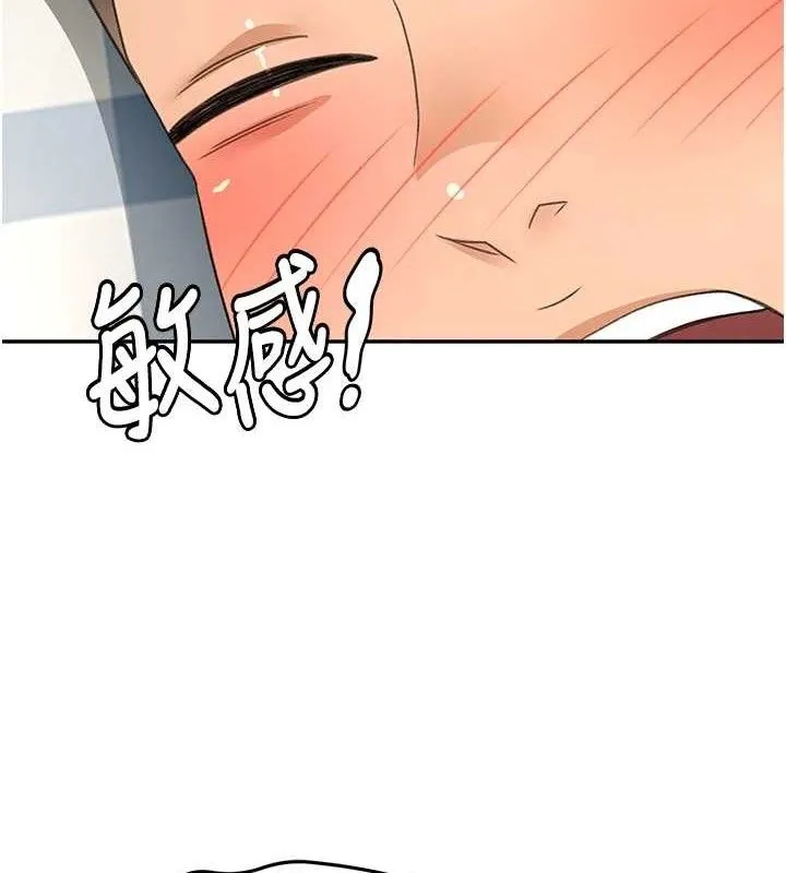 顶加套房的春天 第21話-以床技消除疑心 第40页