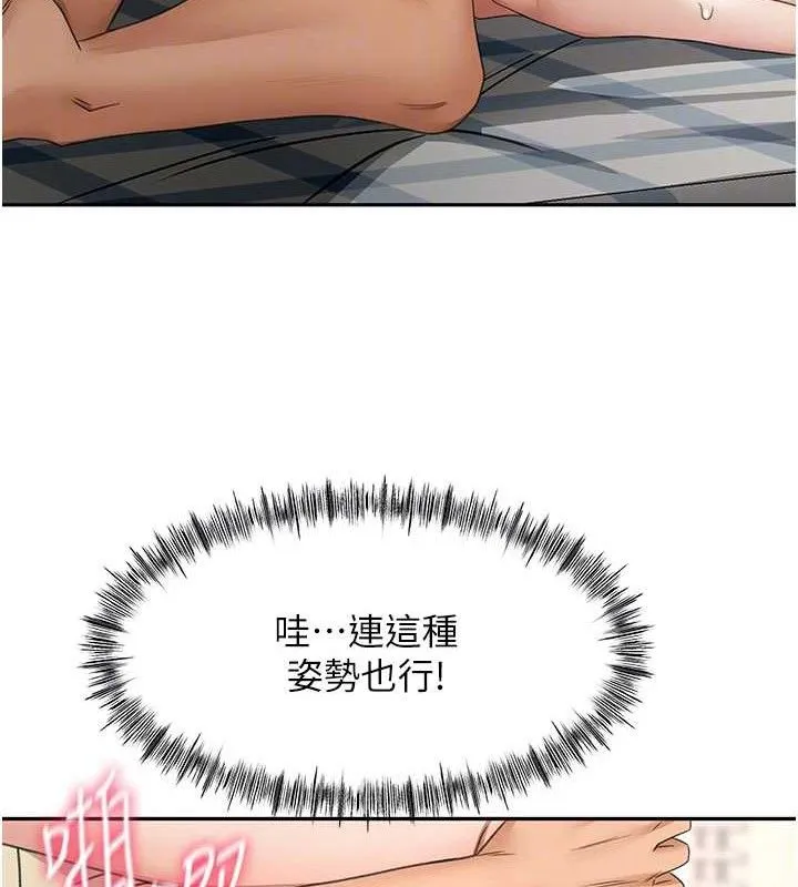 顶加套房的春天 第21話-以床技消除疑心 第111页