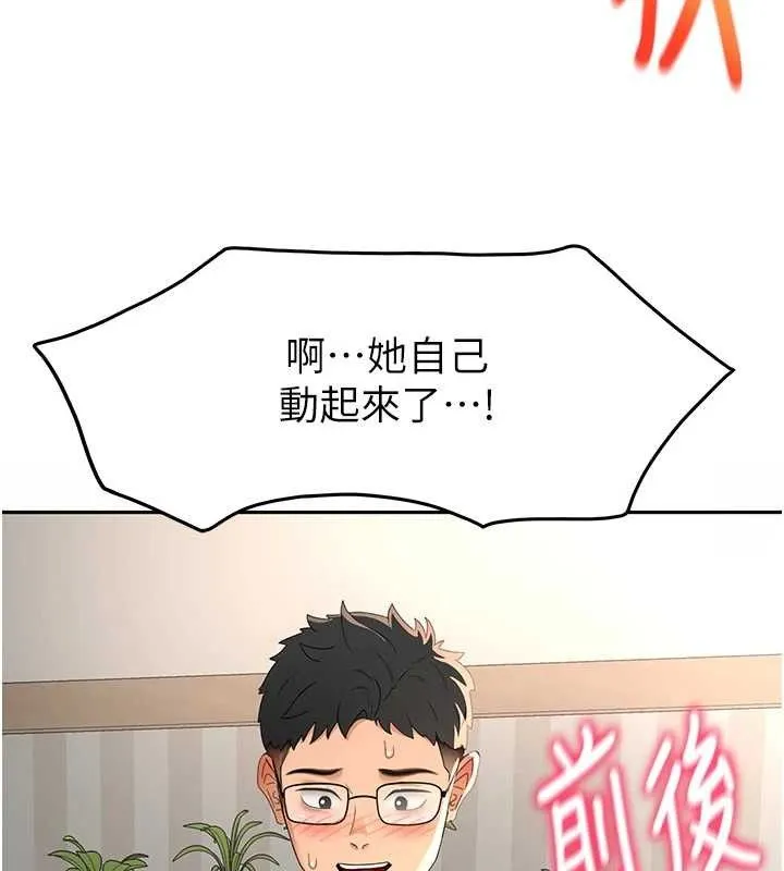 顶加套房的春天 第21話-以床技消除疑心 第106页