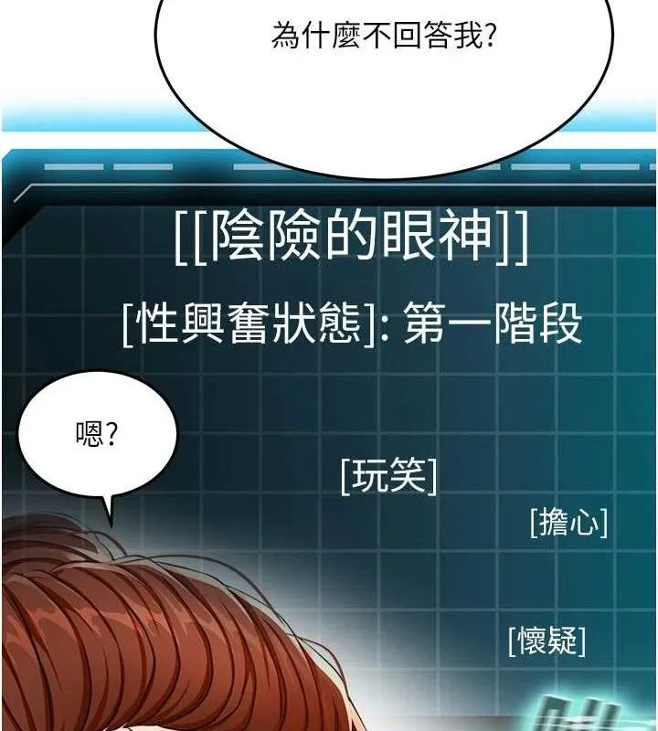 顶加套房的春天 第21話-以床技消除疑心 第65页