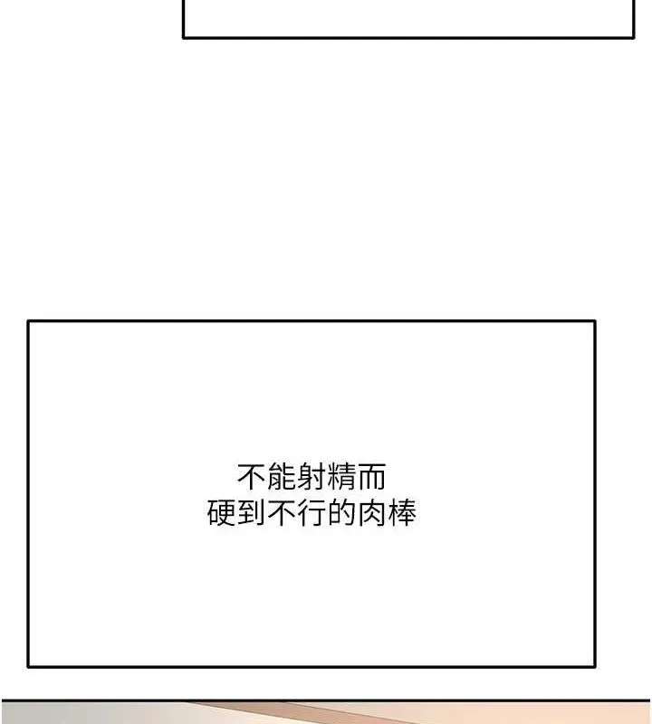 顶加套房的春天 第21話-以床技消除疑心 第7页