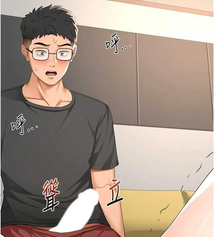 顶加套房的春天 第21話-以床技消除疑心 第8页