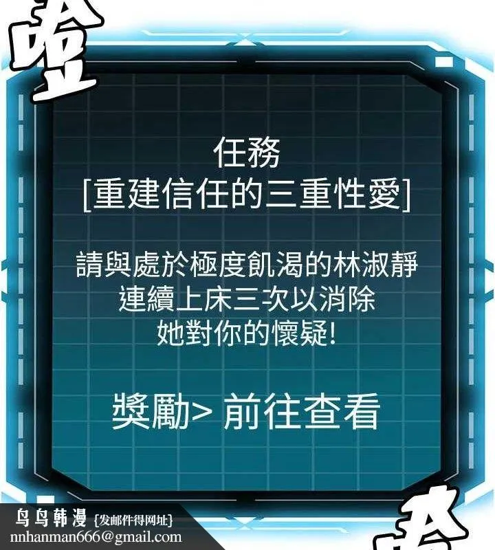 顶加套房的春天 第21話-以床技消除疑心 第69页