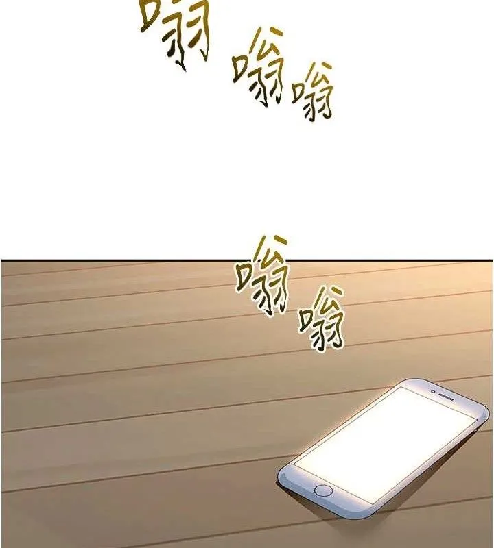 顶加套房的春天 第21話-以床技消除疑心 第13页
