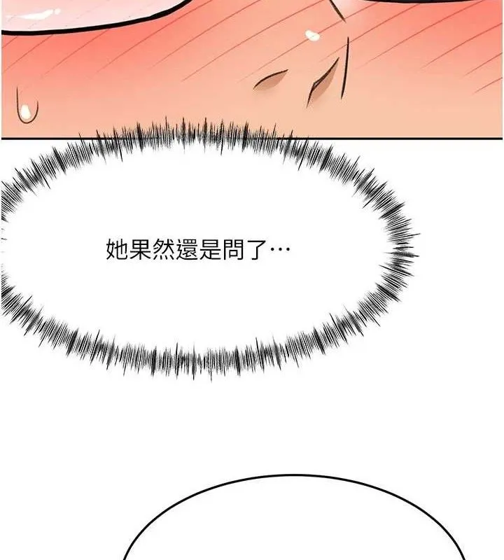 顶加套房的春天 第21話-以床技消除疑心 第64页