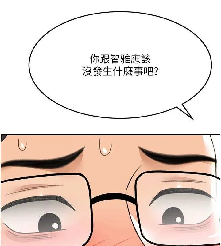 顶加套房的春天 第21話-以床技消除疑心 第63页