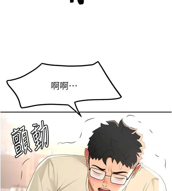 顶加套房的春天 第21話-以床技消除疑心 第127页