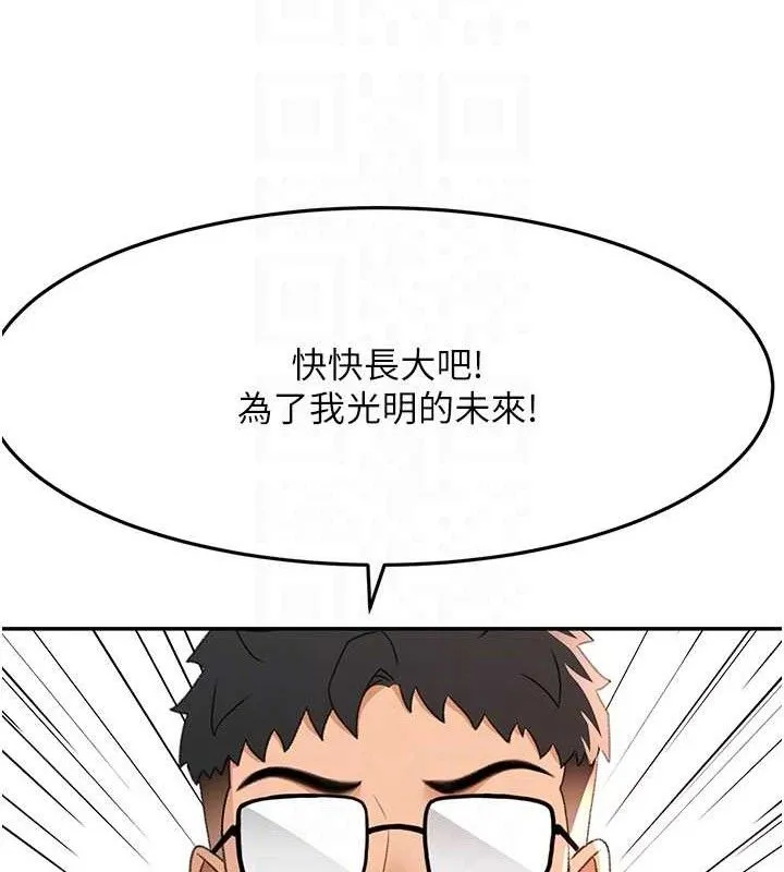 顶加套房的春天 第21話-以床技消除疑心 第31页