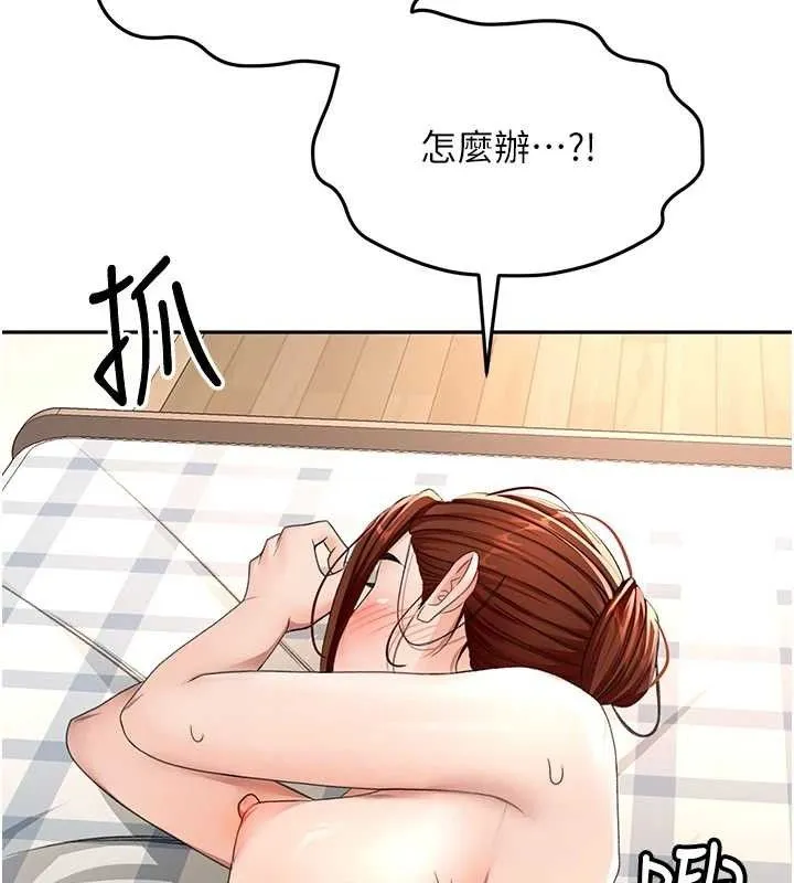 顶加套房的春天 第21話-以床技消除疑心 第97页