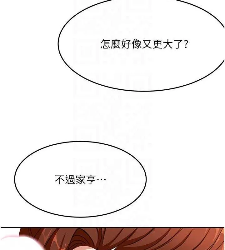 顶加套房的春天 第21話-以床技消除疑心 第61页