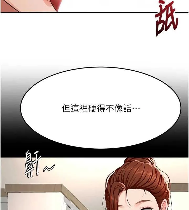 顶加套房的春天 第21話-以床技消除疑心 第53页