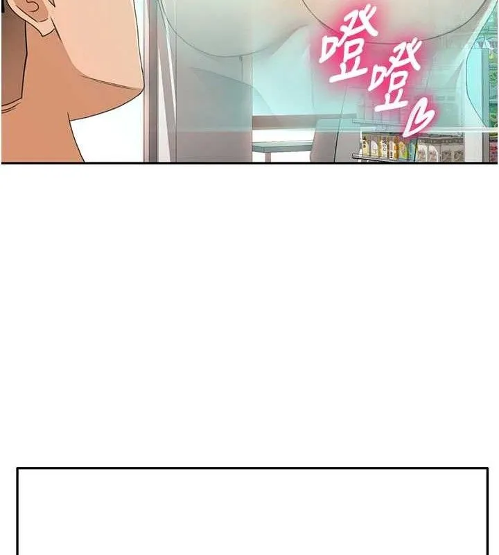 顶加套房的春天 第21話-以床技消除疑心 第28页