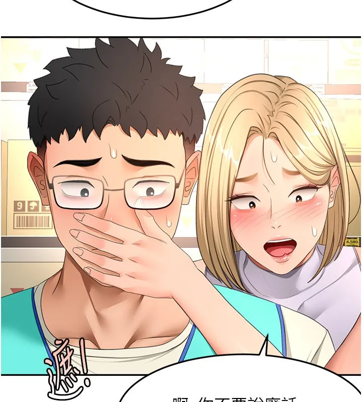 顶加套房的春天 第55話-監視器視角A片 第117页