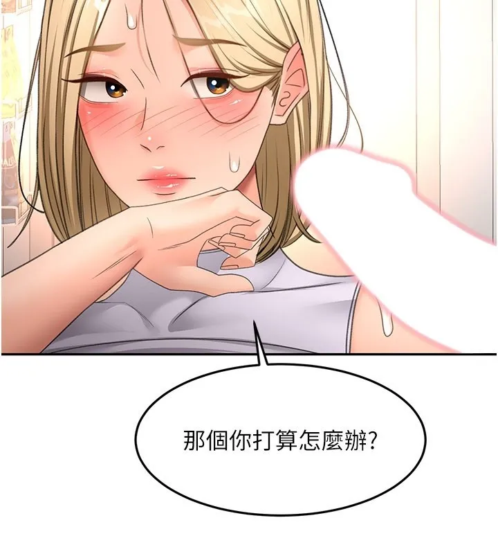 顶加套房的春天 第55話-監視器視角A片 第85页