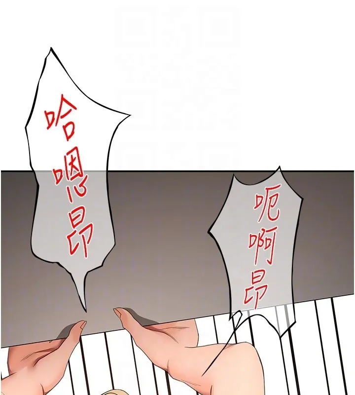 顶加套房的春天 第55話-監視器視角A片 第46页