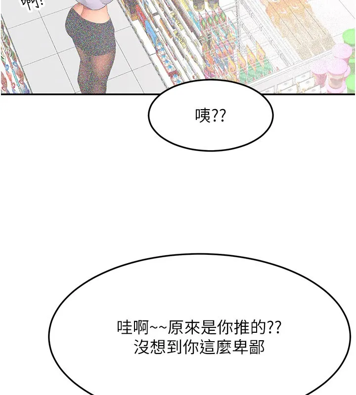 顶加套房的春天 第55話-監視器視角A片 第101页