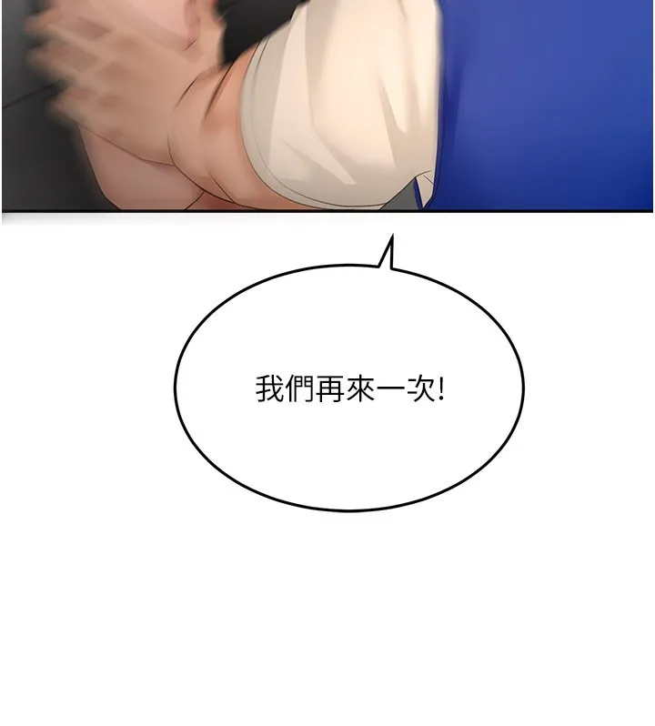 顶加套房的春天 第55話-監視器視角A片 第150页