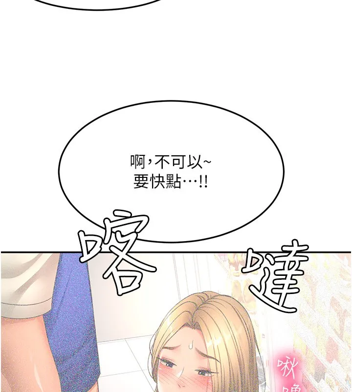 顶加套房的春天 第55話-監視器視角A片 第128页