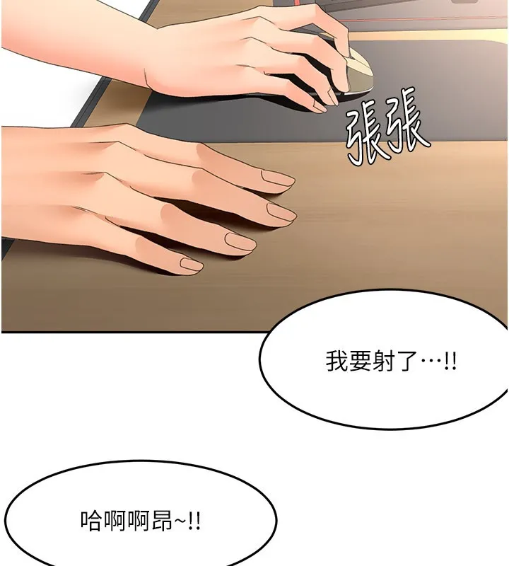 顶加套房的春天 第55話-監視器視角A片 第127页