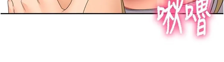 顶加套房的春天 第55話-監視器視角A片 第6页
