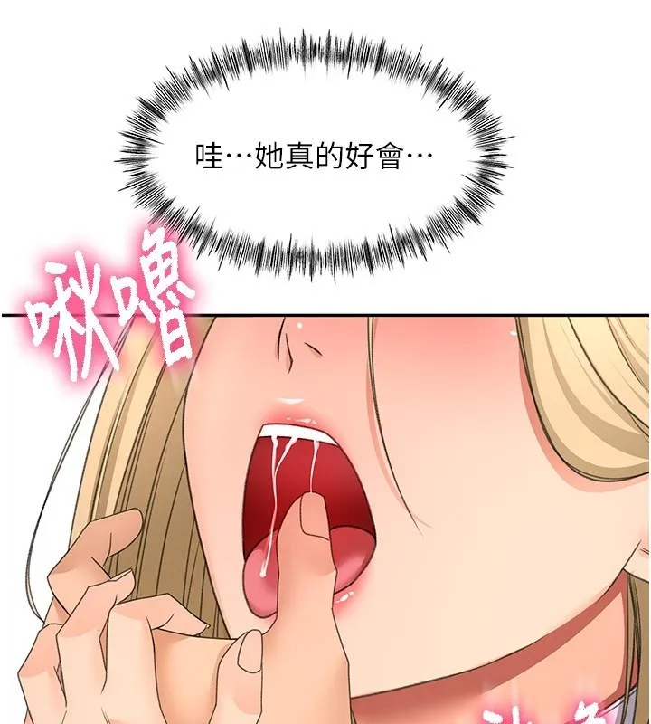 顶加套房的春天 第55話-監視器視角A片 第5页