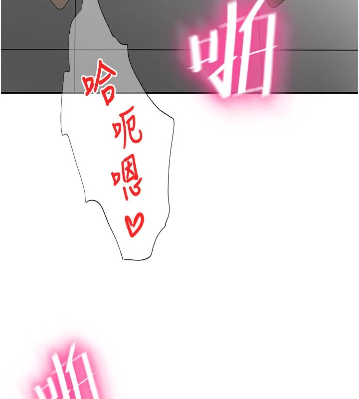 顶加套房的春天 第55話-監視器視角A片 第20页