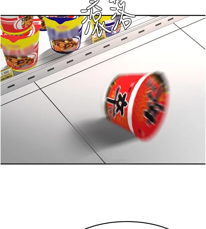顶加套房的春天 第55話-監視器視角A片 第54页